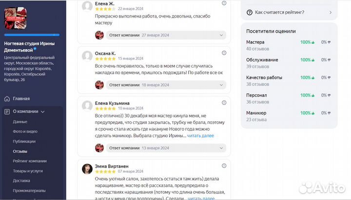 Маникюр Педикюр в Королёве Наращивание Ногтей