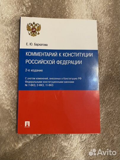 Конституция рф, подготовка к егэ обществознание