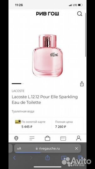 Туалетная вода