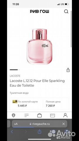 Туалетная вода