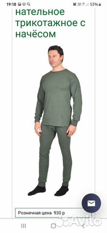 Мужское нательное белье