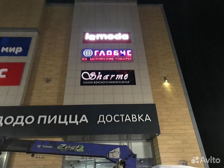 Вывеска, Наружная реклама, Объемные буквы