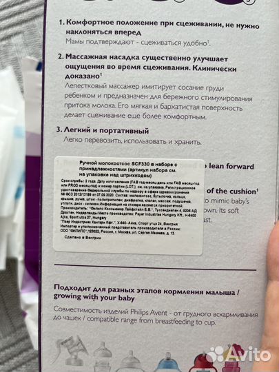 Молокоотсос philips avent ручной