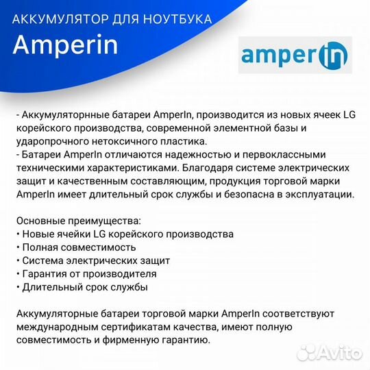 Аккумулятор Amperin для Samsung N, NT, NP Series 1