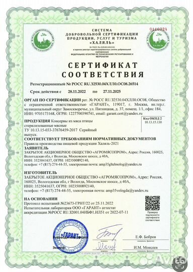 Сертификация для маркетплейсов