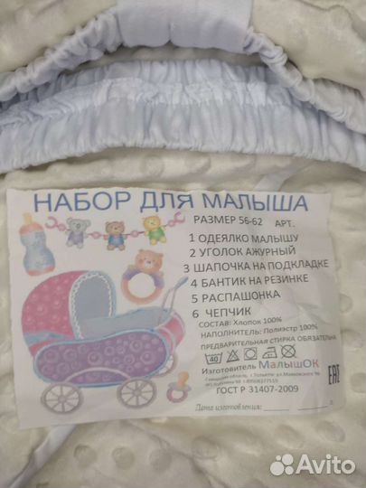 Конверт на выписку новый