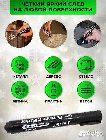 Маркеры перманентные 10шт