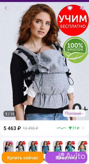 Эргорюкзак слинг diva milano