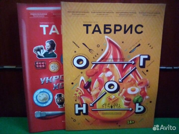 Журналы 