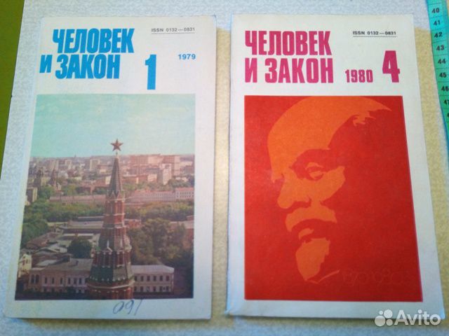 Журналы СССР 