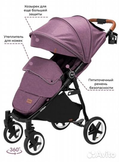 Коляска прогулочная с доставкой