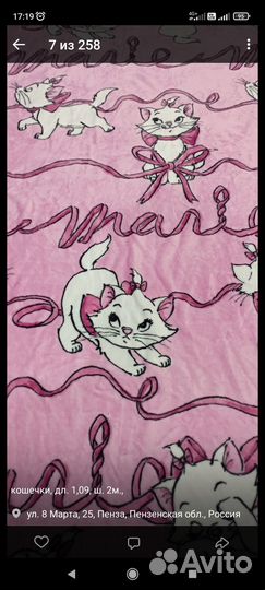 Лоскуты ткани вельсофт, трикотаж