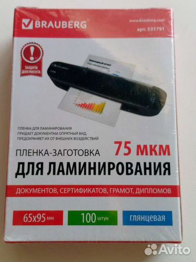 Плёнка -заготовка для ламинирования 6*9см