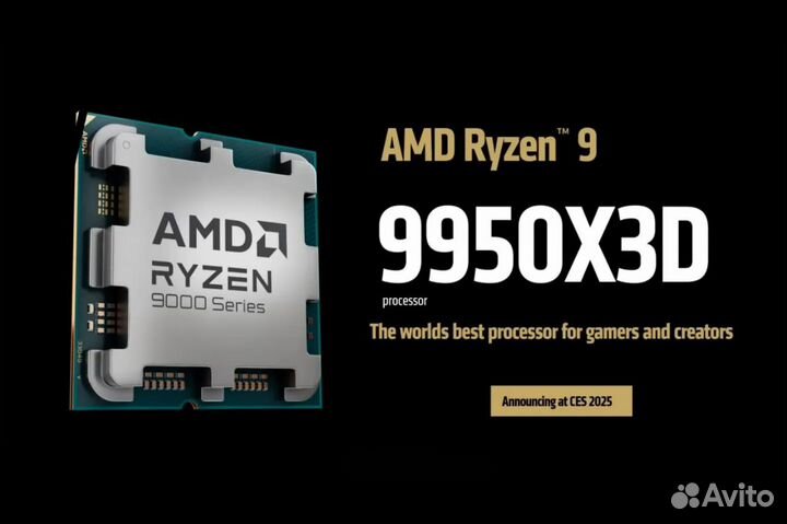 AMD Ryzen 9 9950X3D и AMD Ryzen 9 9900X3D