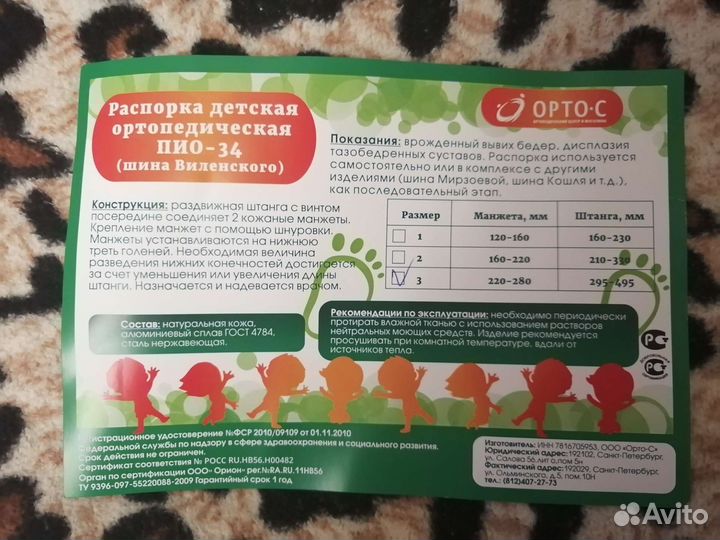 Шина Виленского 3