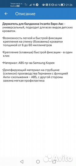 Кронштейн для балдахина