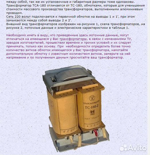 Трансформаторы силовые