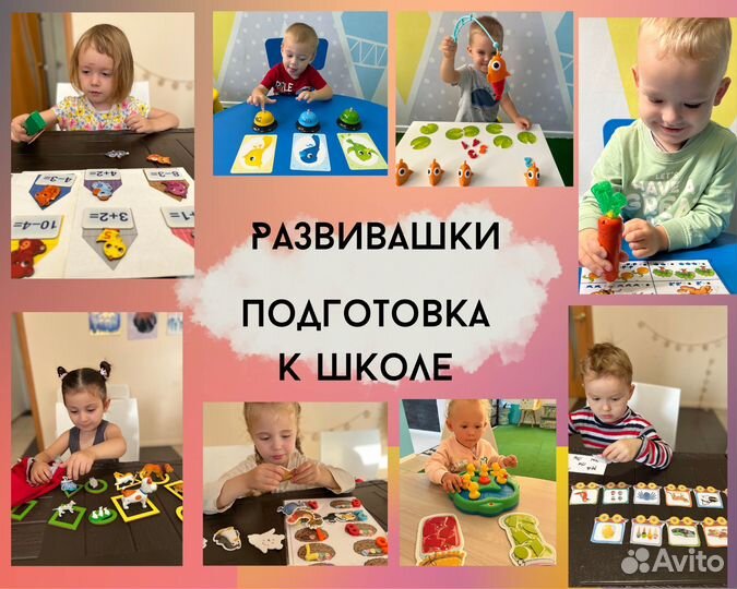 Студия развития детей Адлер р-н Апельсин