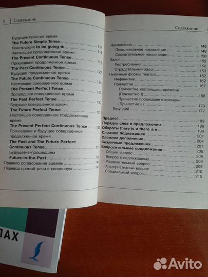 Тренажеры по английскому