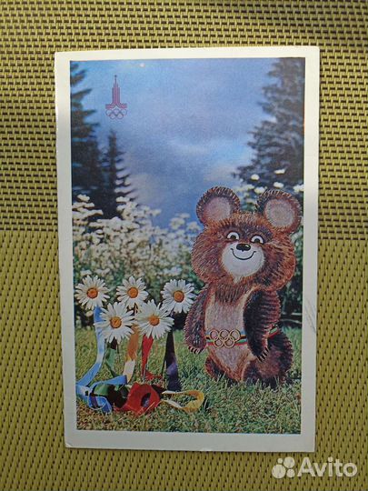 Открытка СССР