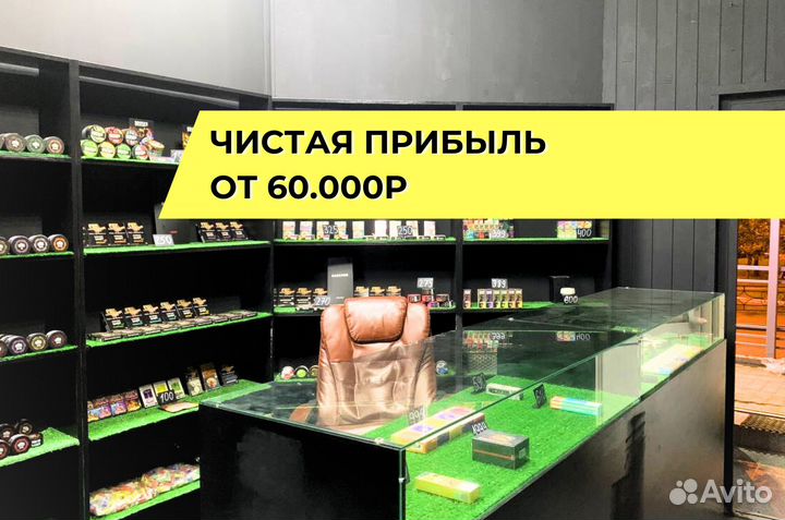 Вейпшоп