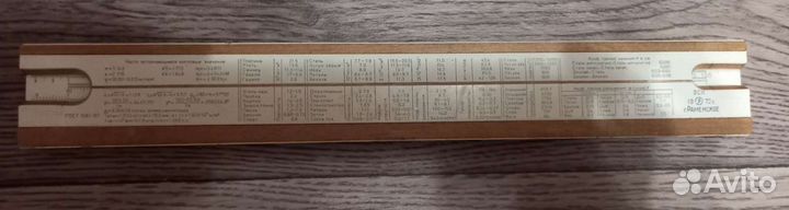 Логарифмическая линейка СССР