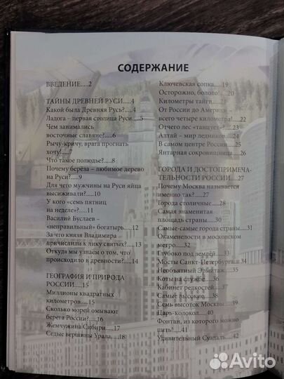 Энциклопедия для детей