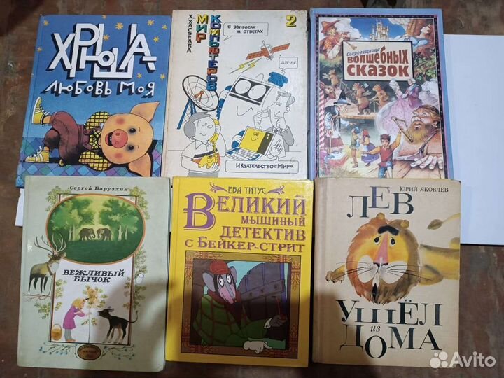 Детская литература времён СССР