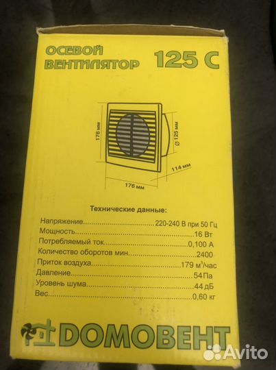 Вентилятор домовент 125 C новый