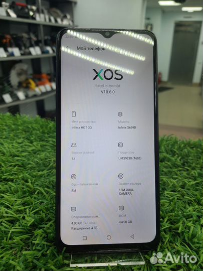 Infinix HOT 30i, 4/64 ГБ