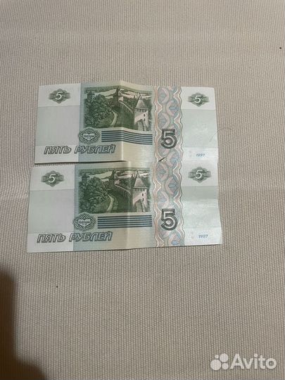 Купюра 5 рублей 1997 года