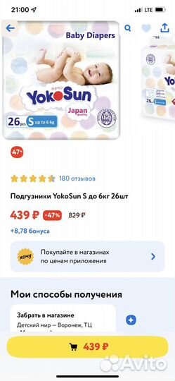Подгузники yokosun s