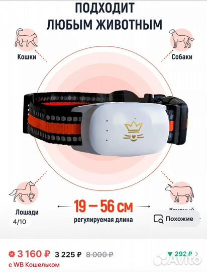 Gps трекер для собак