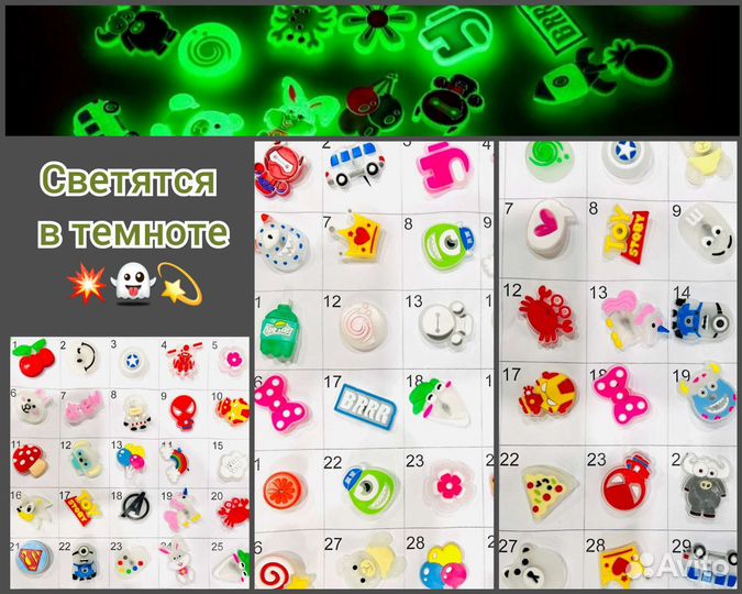 Украшения для crocs джиббитсы. много в наличии