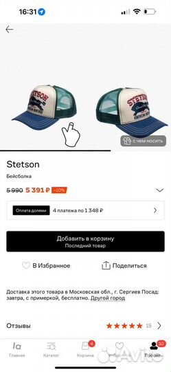 Кепка бейсболка Stetson оригинал