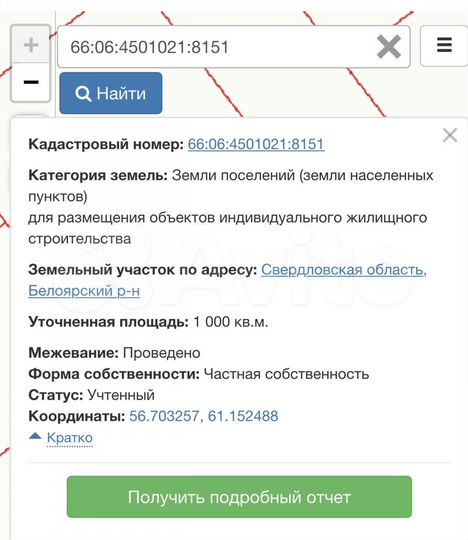 Участок 10 сот. (ИЖС)