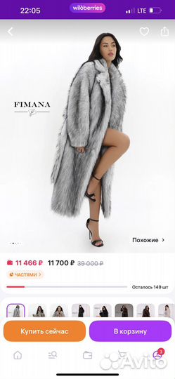 Искусственная шуба эко шуба