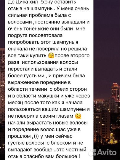 Лечебный шампунь