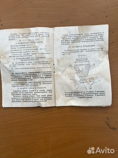 Самовар электрический СССР