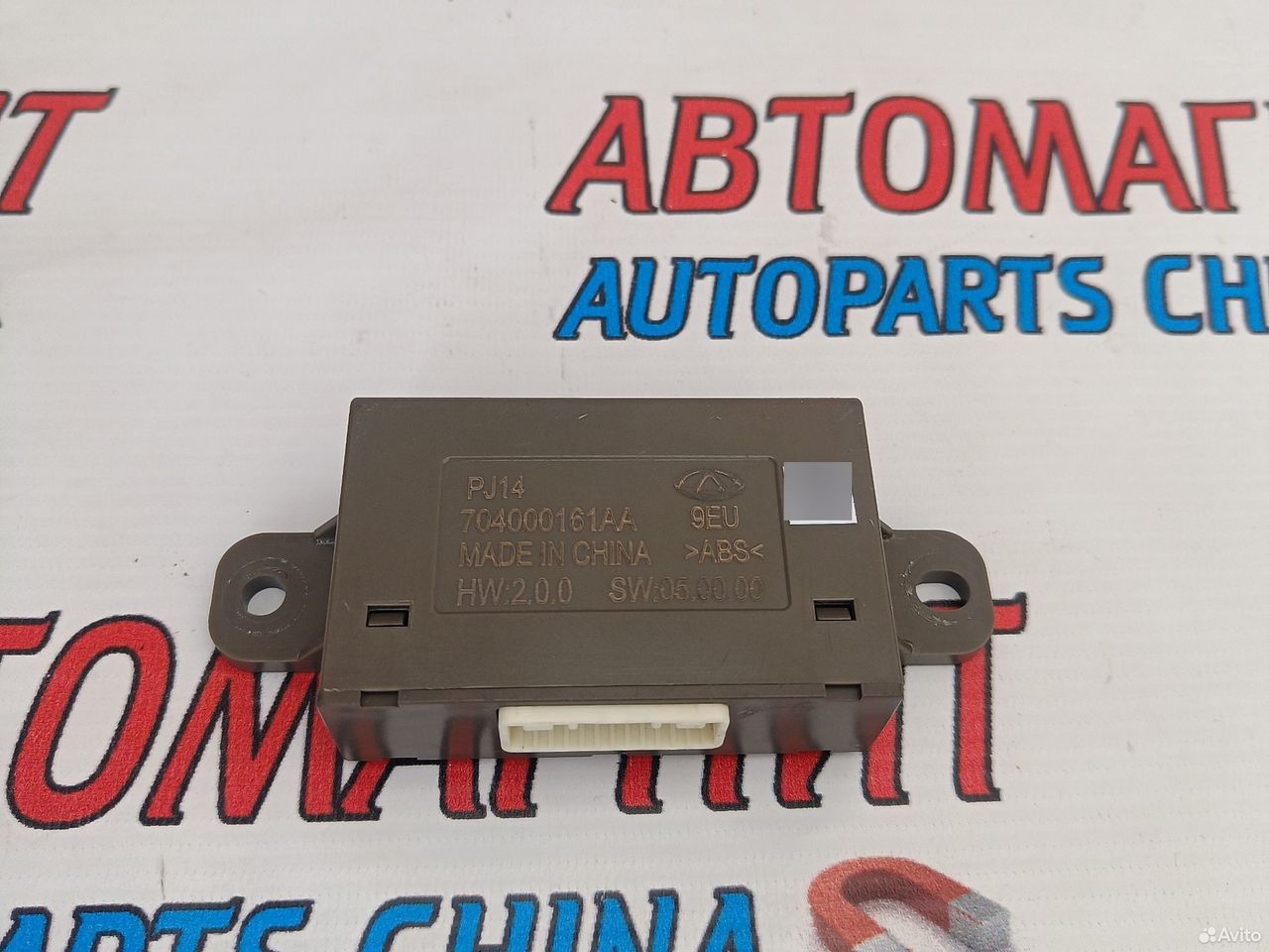 Блок управления парктрониками Чери Тигго 8 про