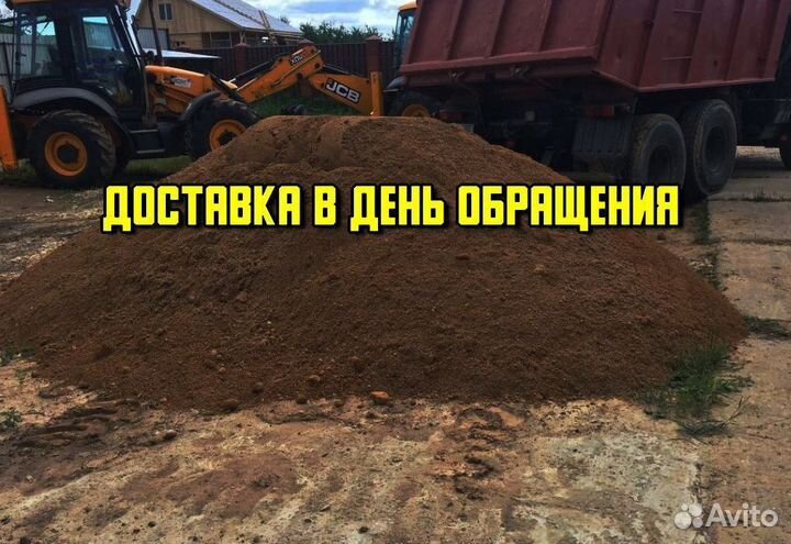 Опгс Песок Пгс Щебень Гравий Обогащенка