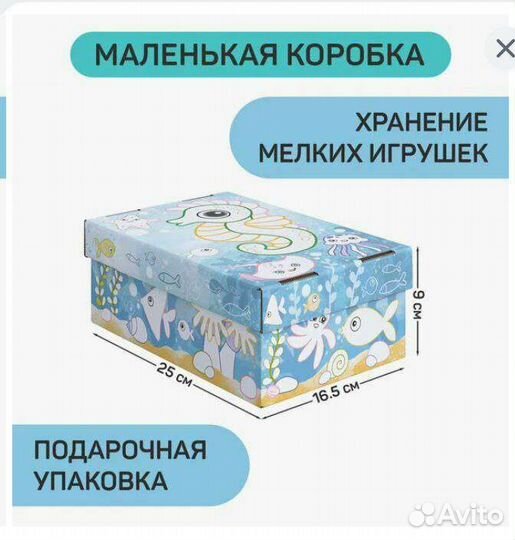 Новая Коробка раскраска Море