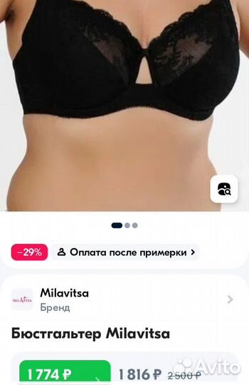 Бюстгальтер Milavitsa 70J