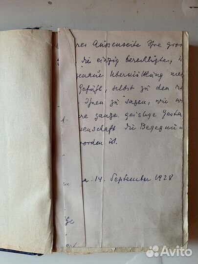 Старинная книга Стефан Цвейг факсимиле