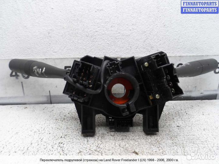 Подрулевой переключатель Land Rover Freelander I, 2000 1.8 Бензин