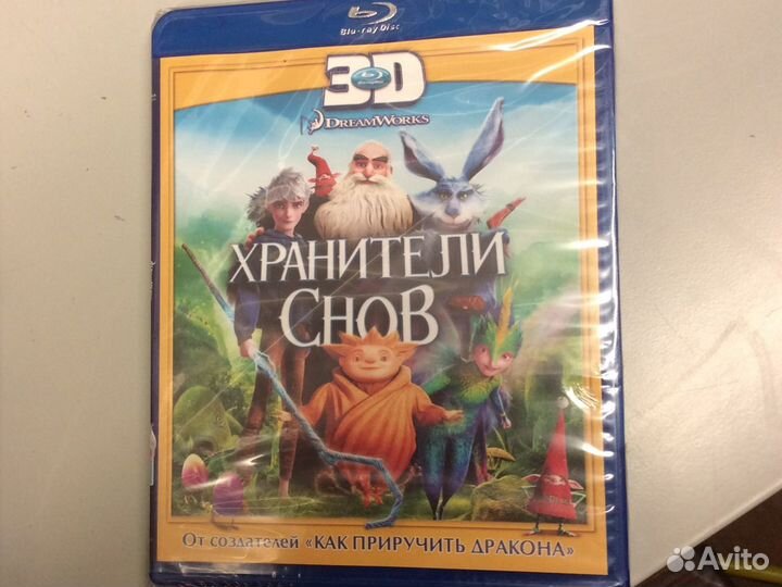 Blu ray диск Хранители снов 3D