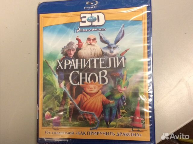 Blu ray диск Хранители снов 3D