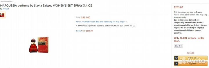 Maroussia Slava Zaitsev 100 мл.Слава Зайцев Маруся