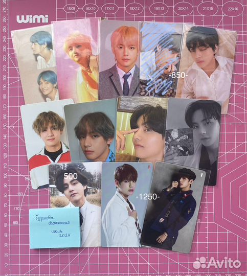 Bts карты тэхена