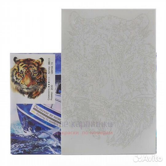 Картина по номерам 20x30